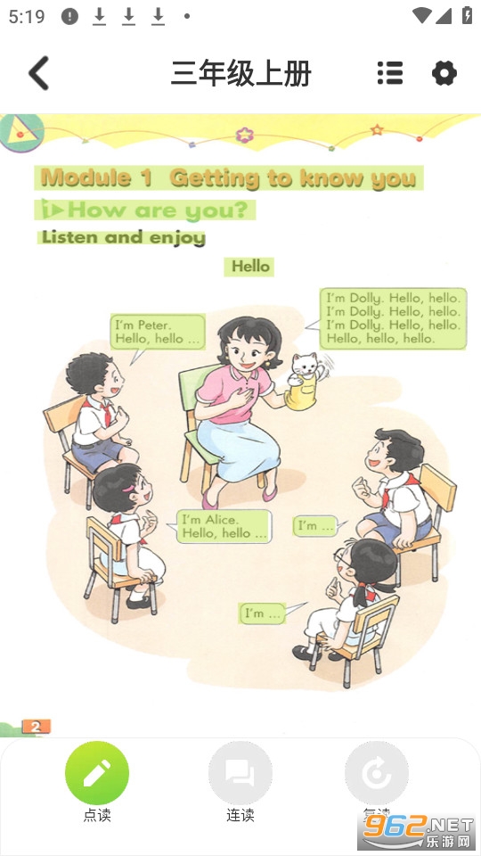 英语课堂官方版v16.3.0截图3