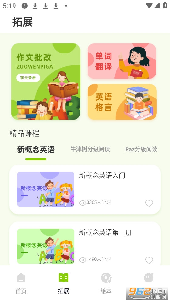 英语课堂官方版v16.3.0截图1