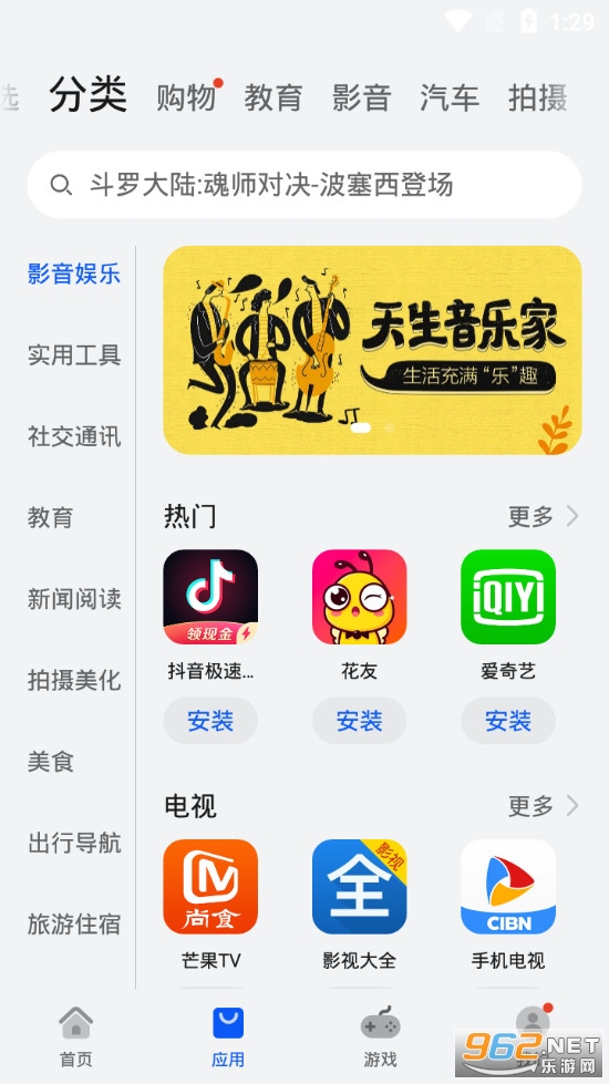 华为应用市场app官方正版v15.6.1.300 最新版本截图1