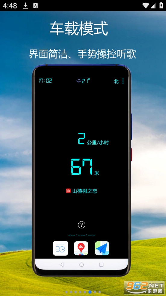 GPS海拔指南针软件v2.9截图5