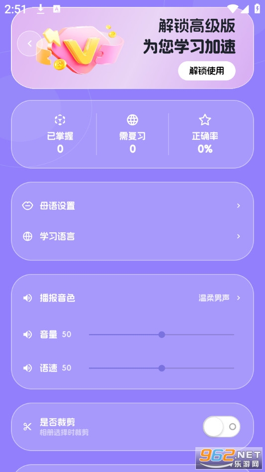 Cap识单词手机版v1.0.1截图3