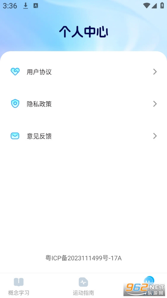预行天气官方版v1.0.5截图2