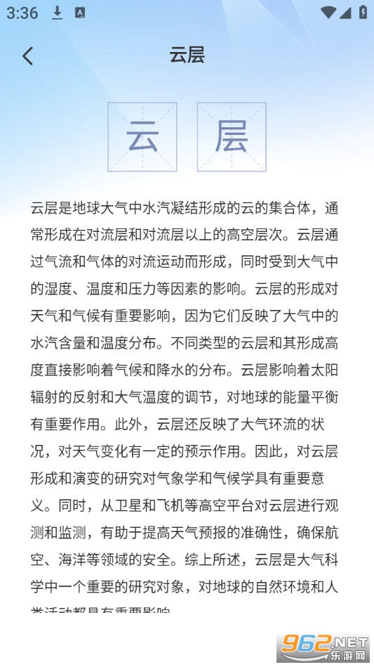 预行天气官方版v1.0.5截图3