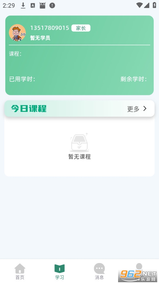 鼎校甄选最新版v2.3.30截图0
