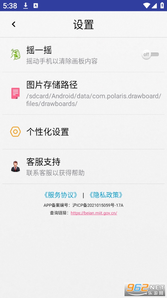 画板appv88.89.36截图3