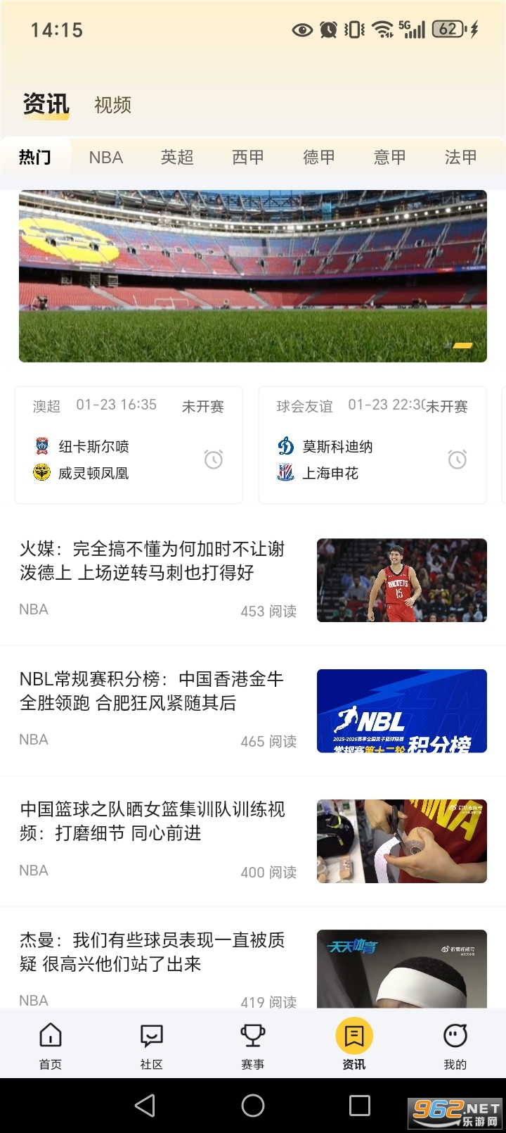 91体育appv4.2.0截图3