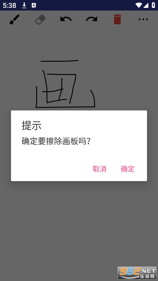 画板appv88.89.36截图2