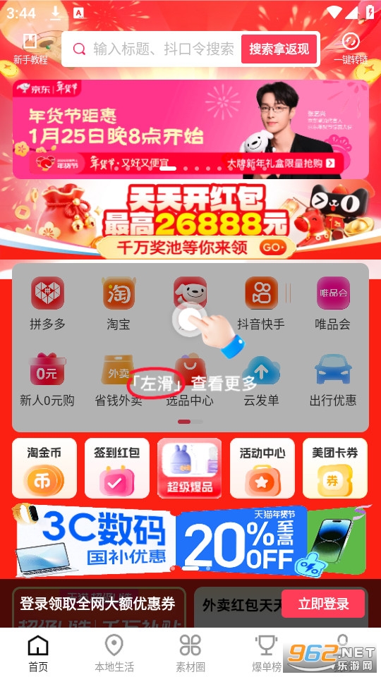 乐买买官方版v1.5.3截图0