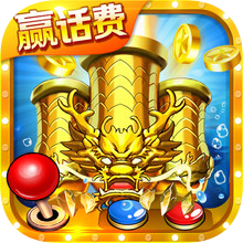 欢乐捕鱼官方版本游戏大厅最新安卓版