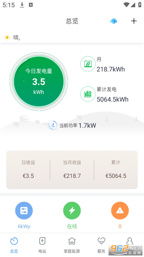 ShinePhone安卓版v8.3.6.0截图1