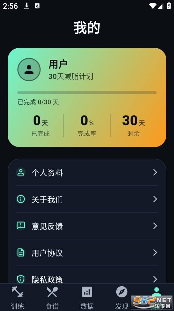 有氧运动减肥专家appv3.3.0123截图2