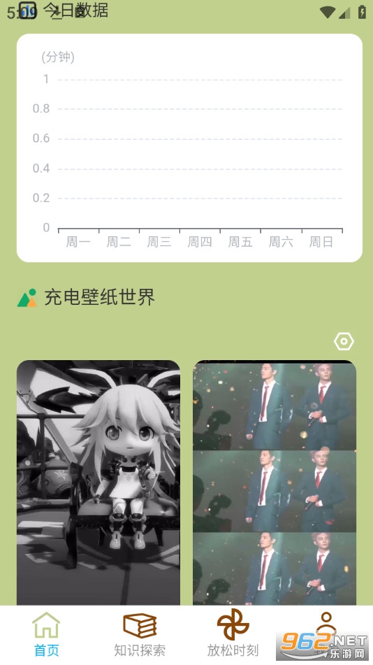 充电有力量appv2.0.3截图1