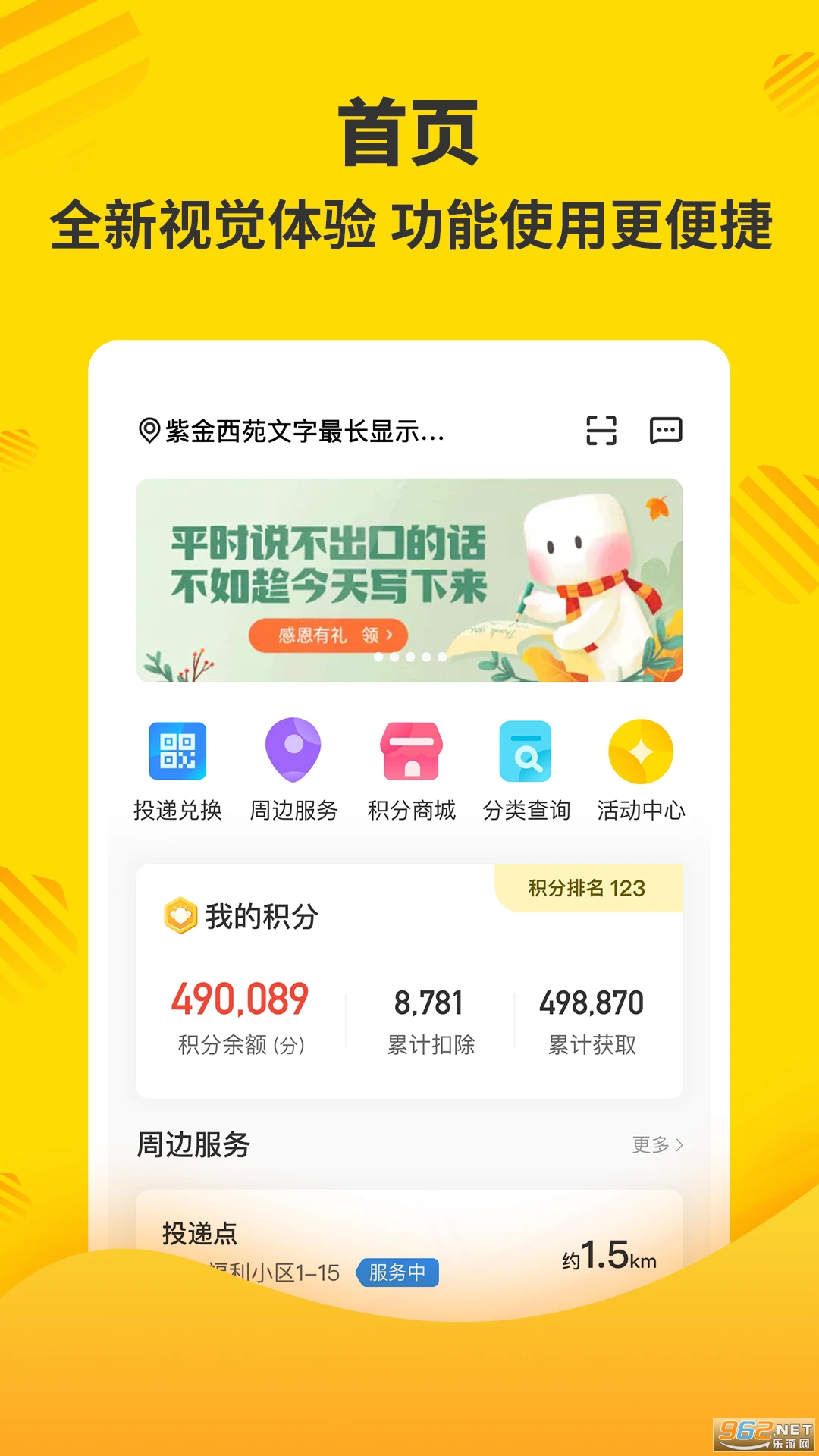 分好啦手机版v7.10.0.0截图3