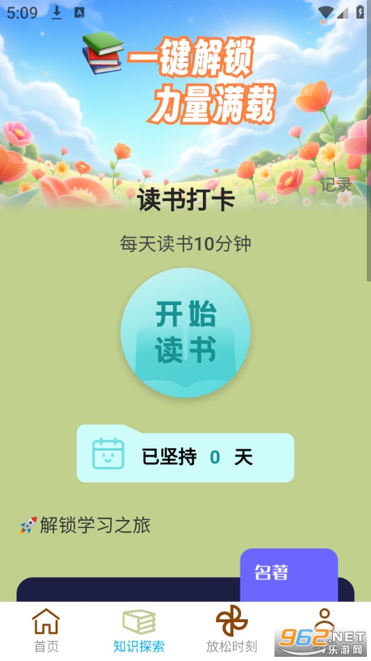充电有力量appv2.0.3截图2