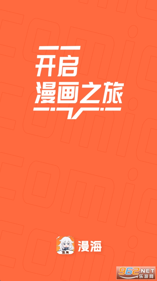 漫海官方正版v1.0.1截图0