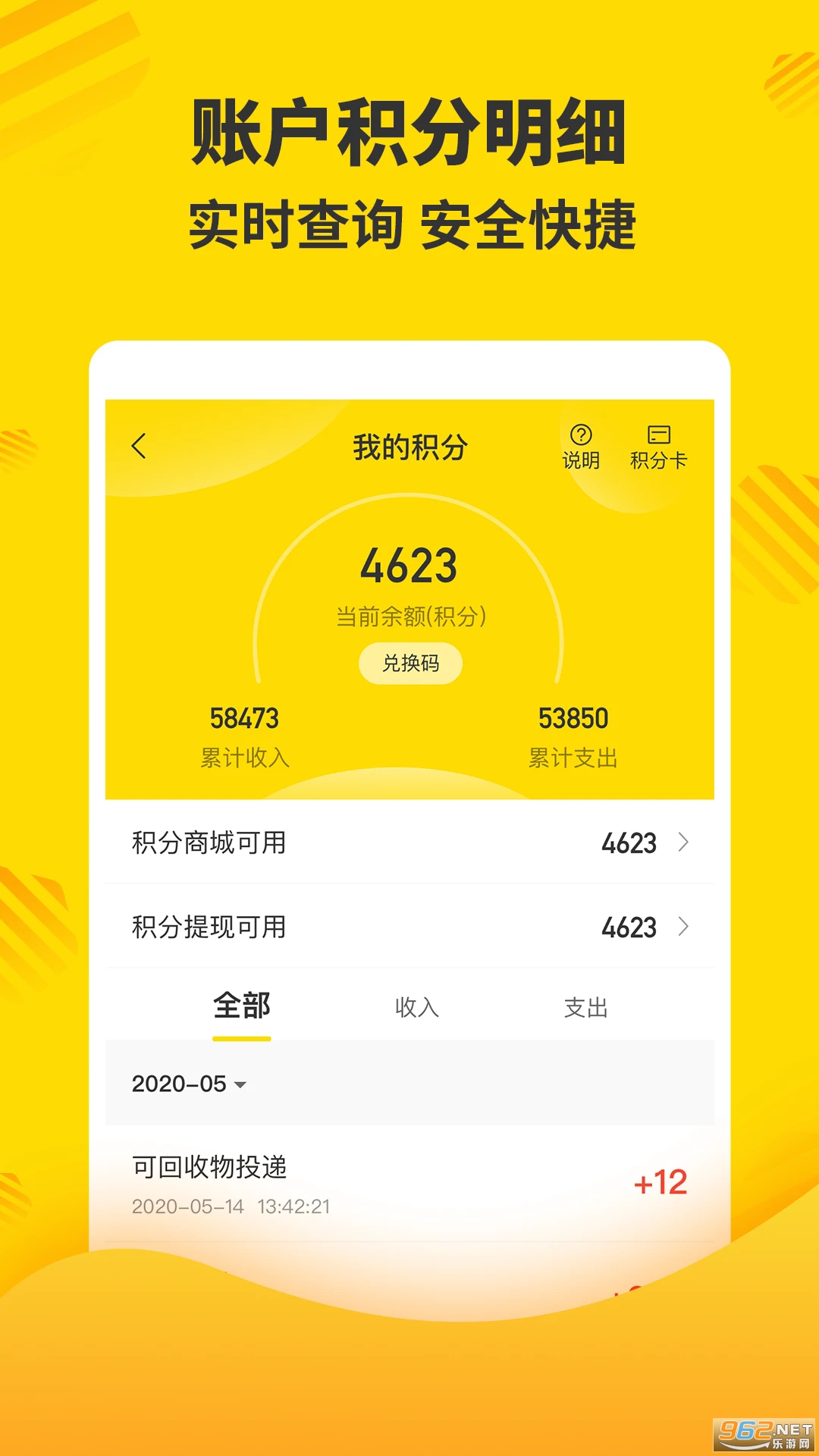 分好啦手机版v7.10.0.0截图2