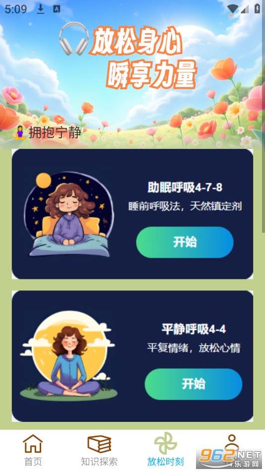 充电有力量appv2.0.3截图4