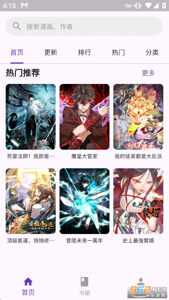 挽离漫画最新版本v1.1.0截图0