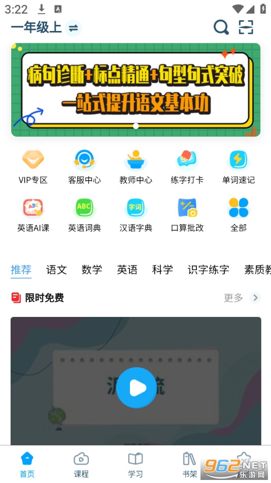 淘知学堂安卓版v7.13.2截图1