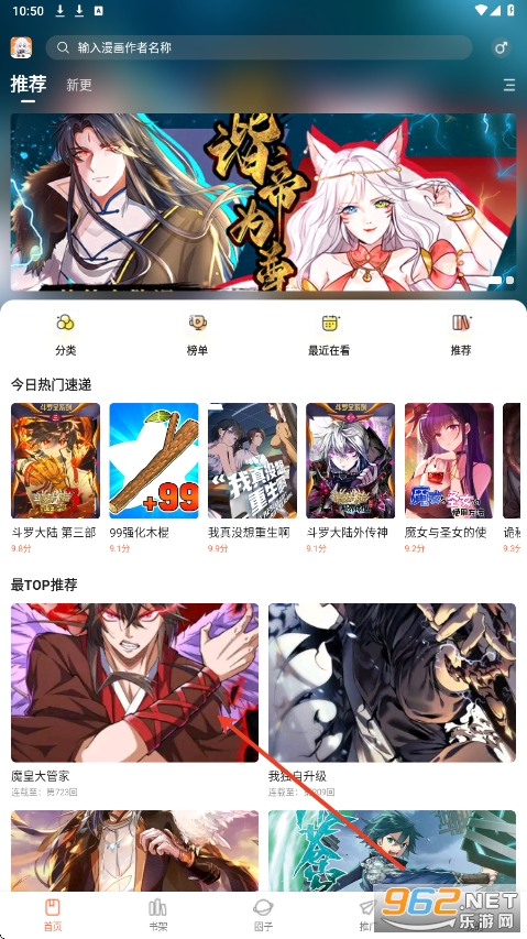 漫海官方正版v1.0.1截图1