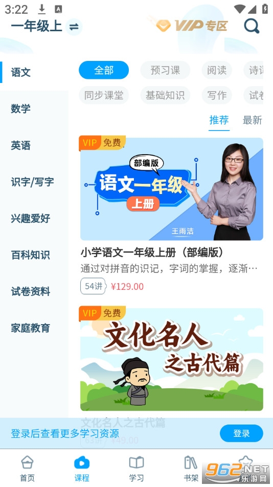 淘知学堂安卓版v7.13.2截图0