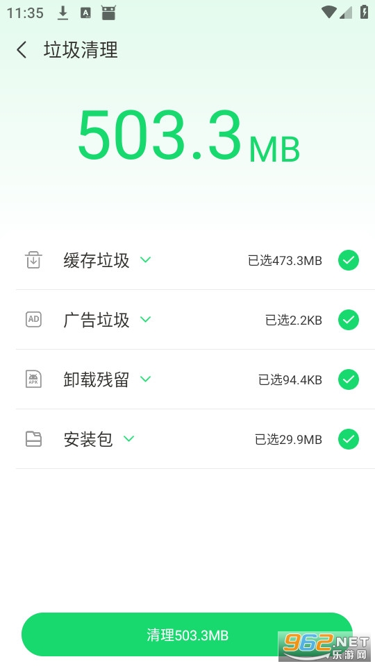 清理大师极速版最新版v2.1.501截图2
