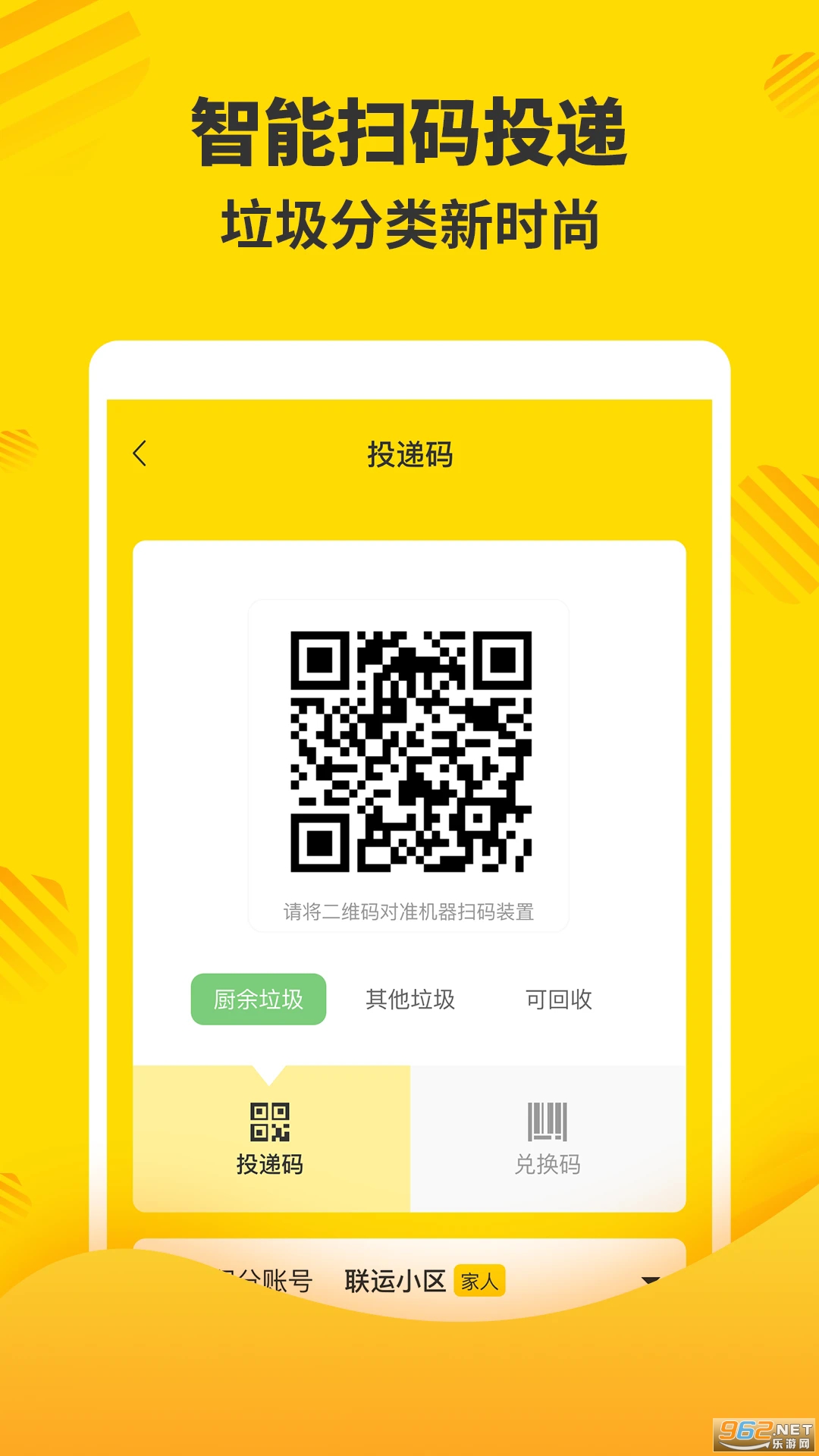 分好啦手机版v7.10.0.0截图1