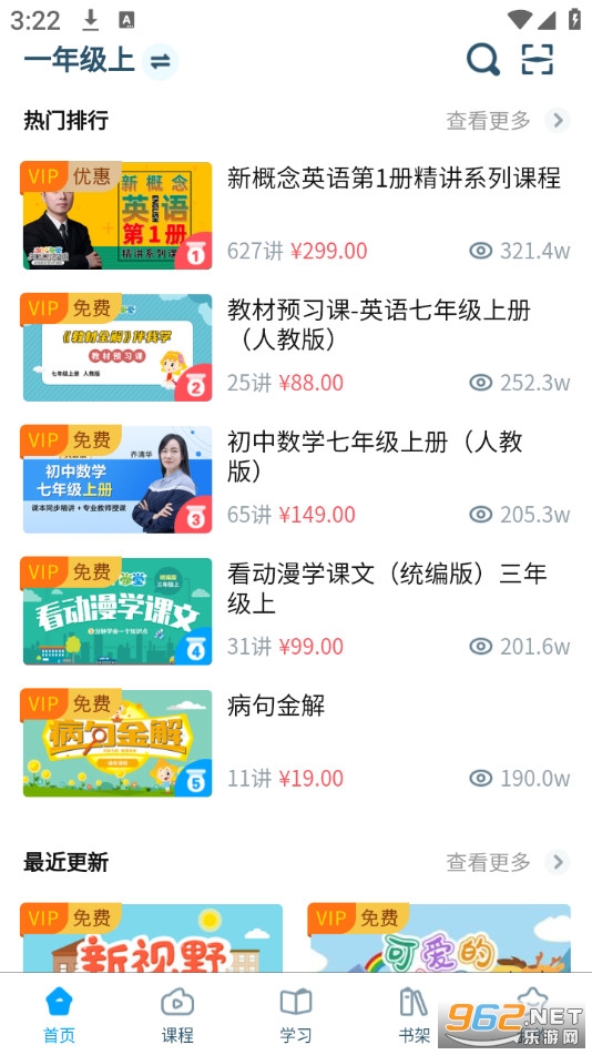 淘知学堂安卓版v7.13.2截图2