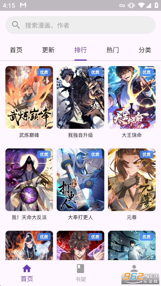 挽离漫画最新版本v1.1.0截图2