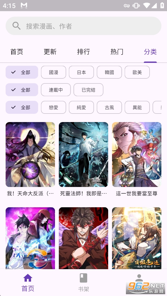 挽离漫画最新版本v1.1.0截图4