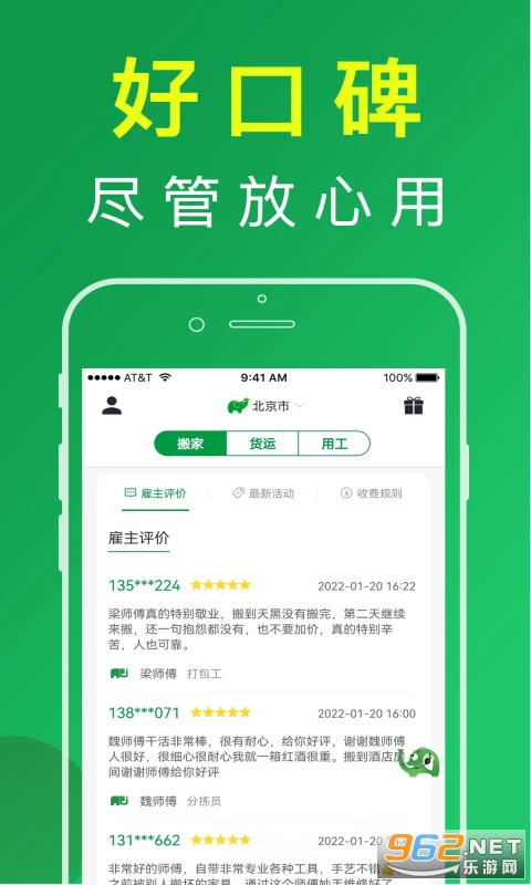 搬运帮最新版v5.1.2截图2