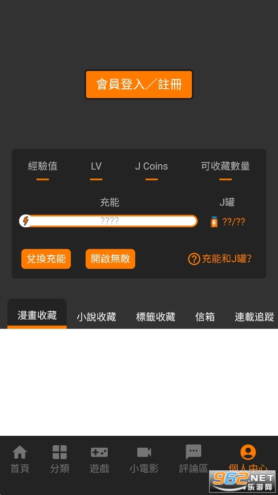 禁漫jmcomic最新版本v2.0.16截图3