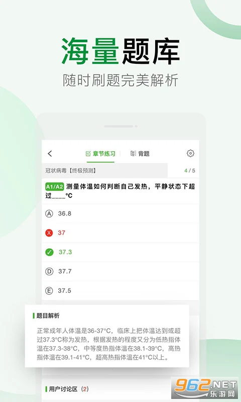 考试知己官方版v2.5.12截图0