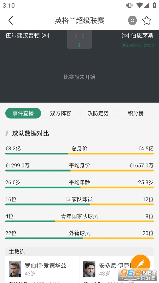 星星体育app安卓版v1.3.1截图4