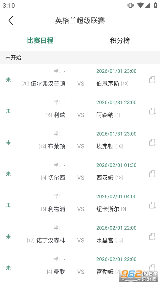 星星体育app安卓版v1.3.1截图2