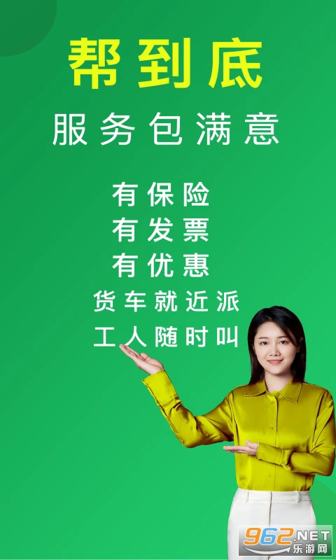 搬运帮最新版v5.1.2截图3