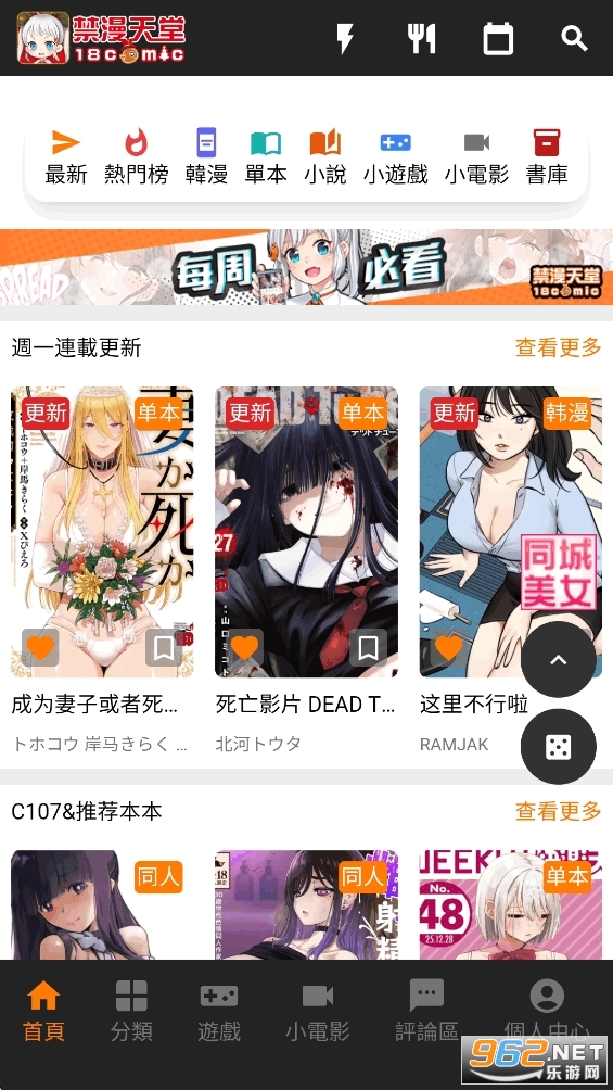 禁漫jmcomic最新版本v2.0.16截图0