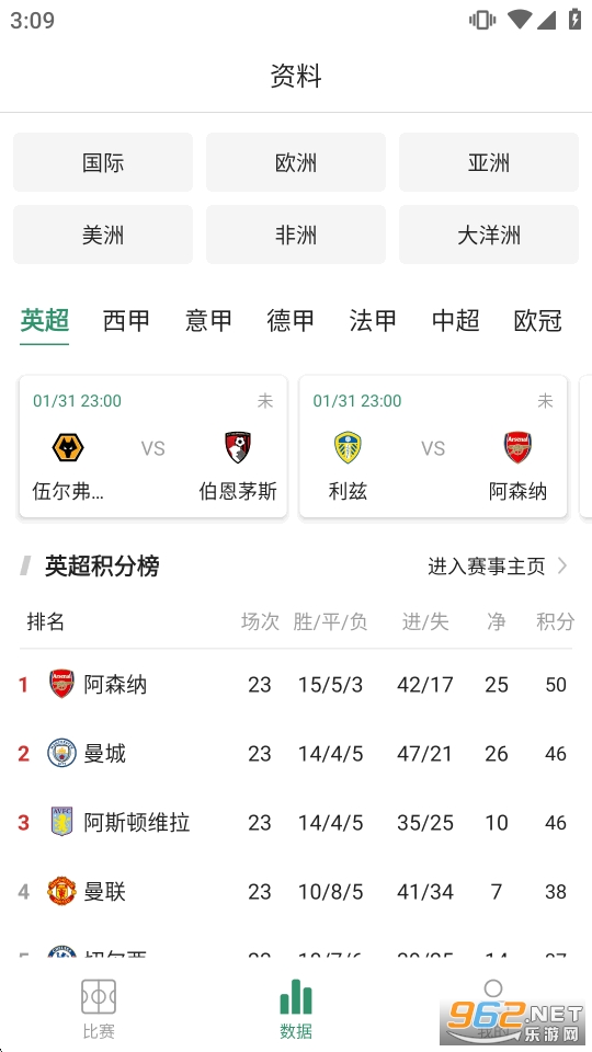 星星体育app安卓版v1.3.1截图1
