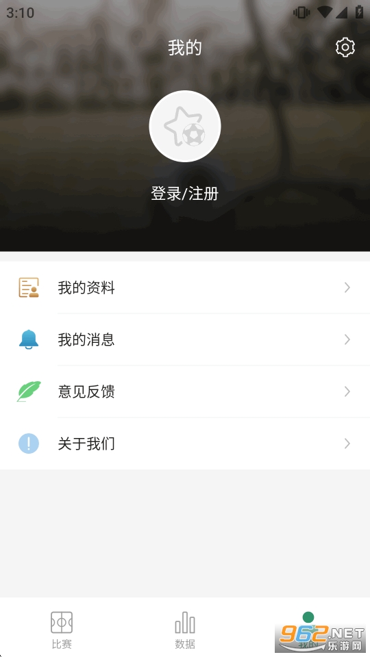 星星体育app安卓版v1.3.1截图3