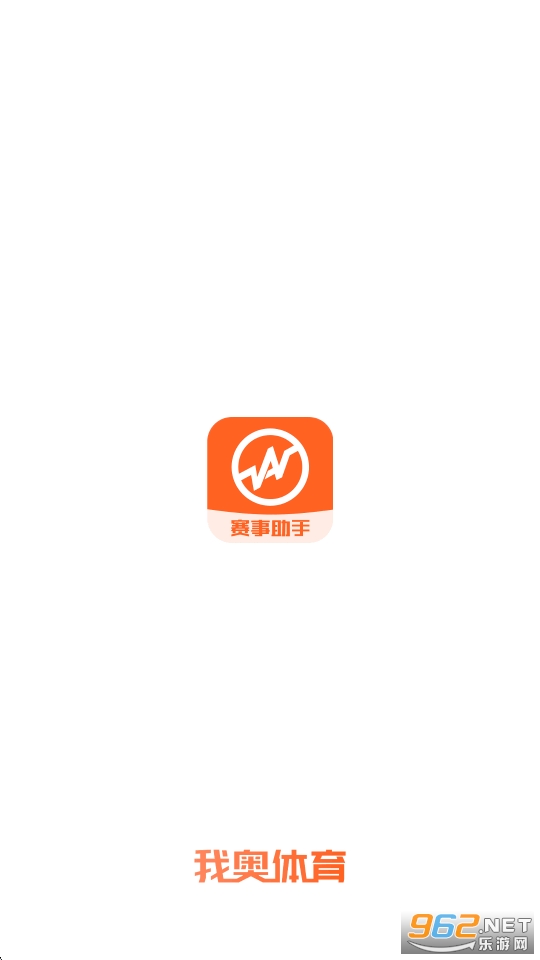 赛事助手appv1.26.2截图0