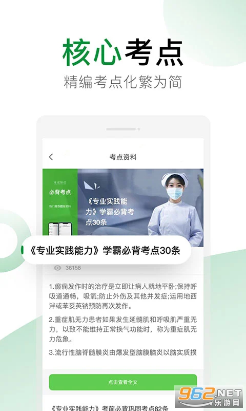 考试知己官方版v2.5.12截图4