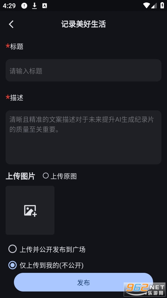 生活录官方版v1.8.0截图1