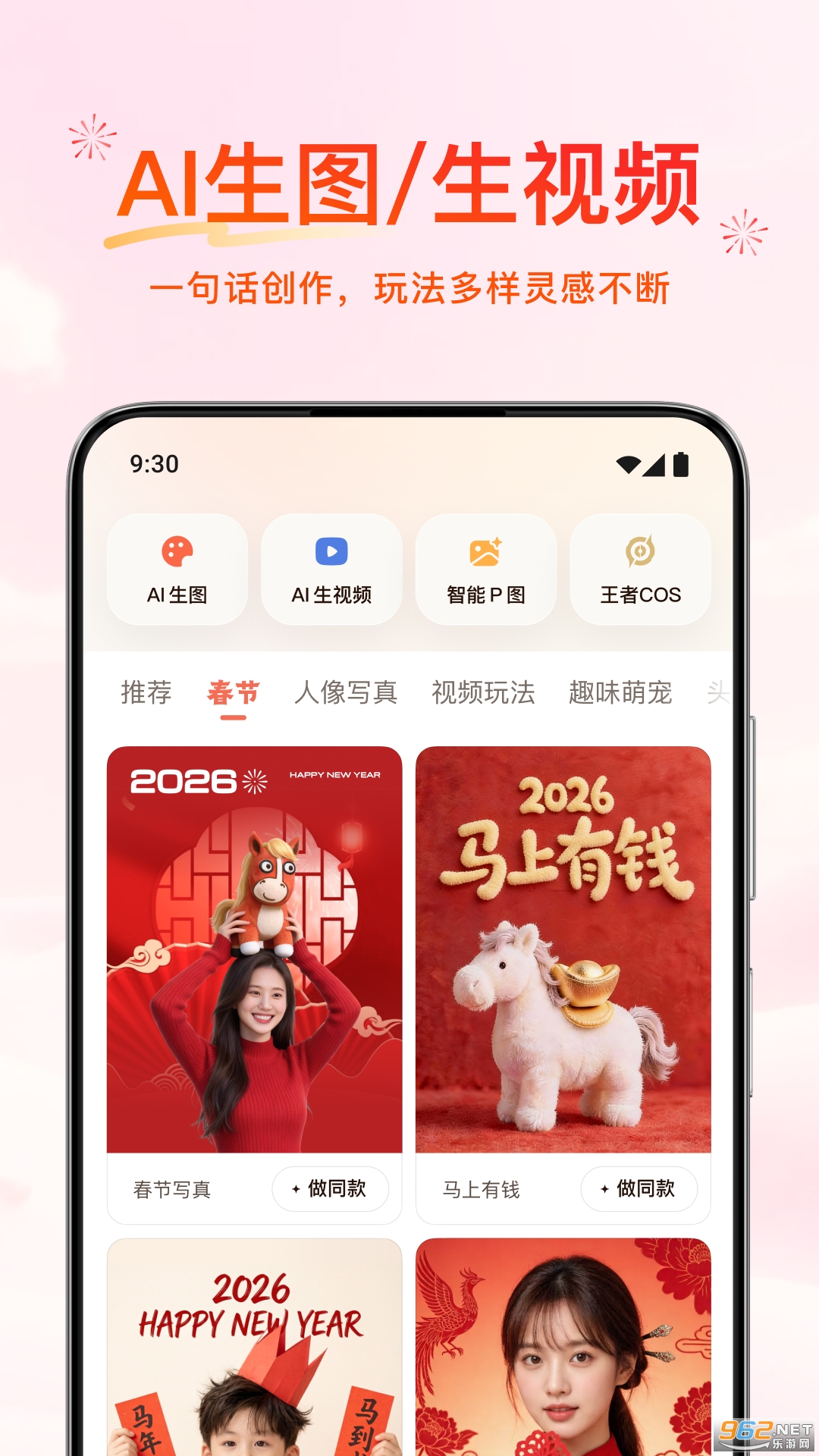 元宝app官方正版v2.55.0截图1