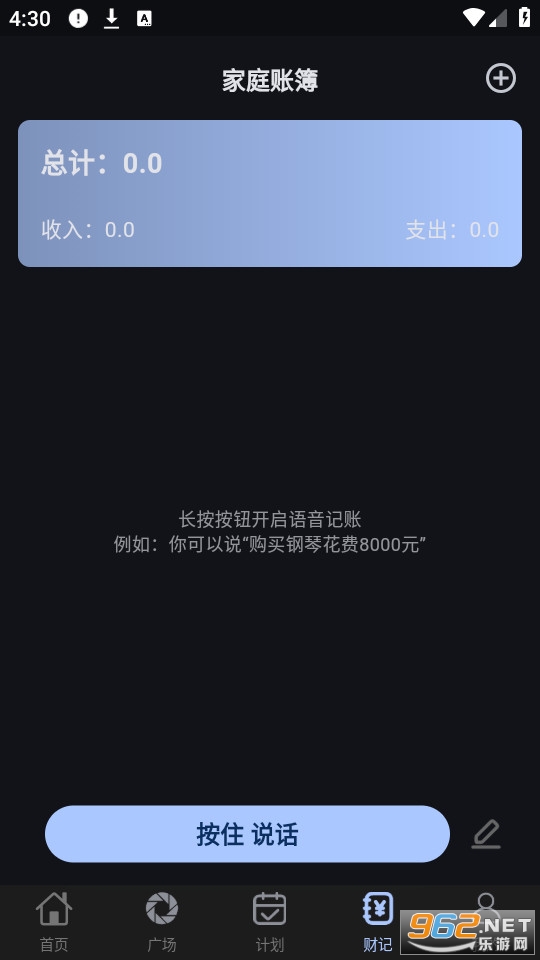 生活录官方版v1.8.0截图4