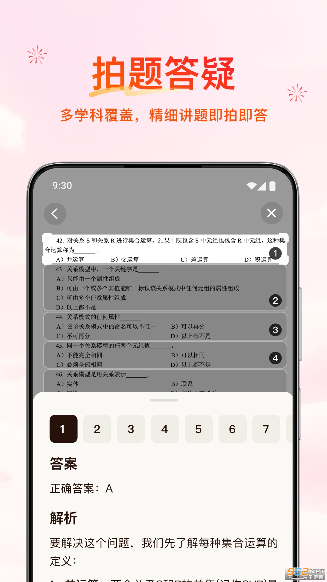 元宝app官方正版v2.55.0截图4