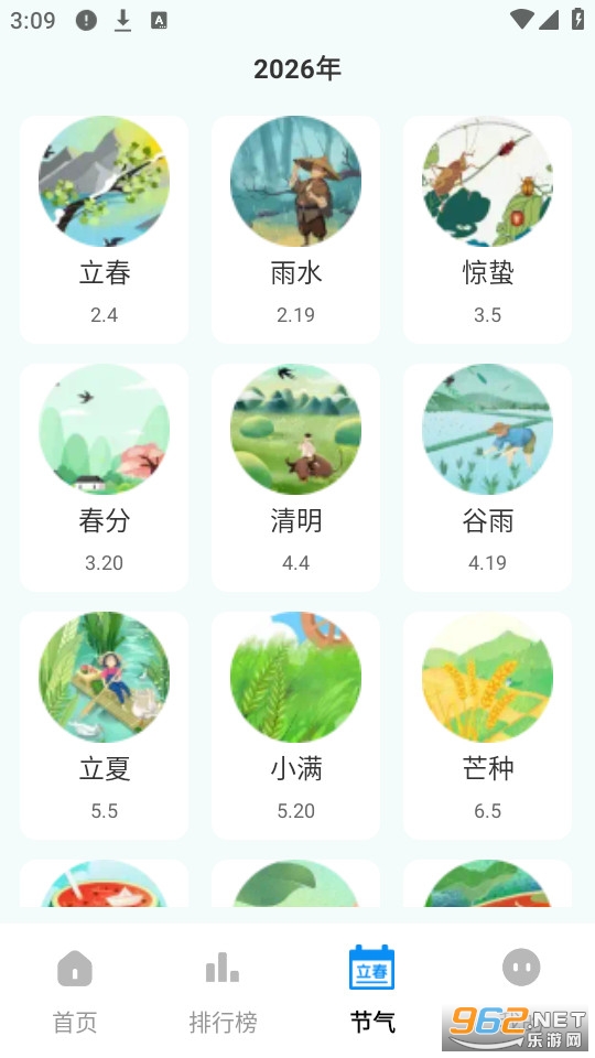 免费铃声精选库app53401截图2