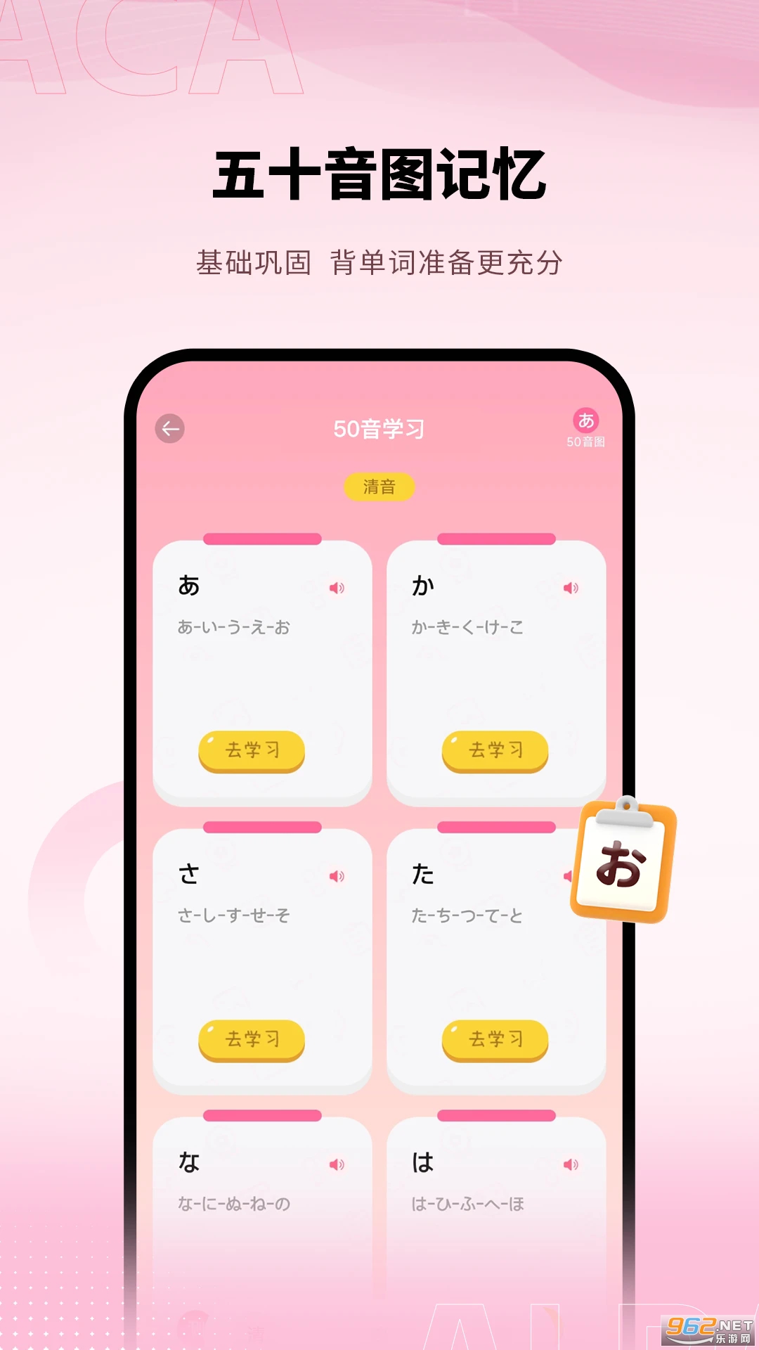 日语单词免费版v2.0.1截图4