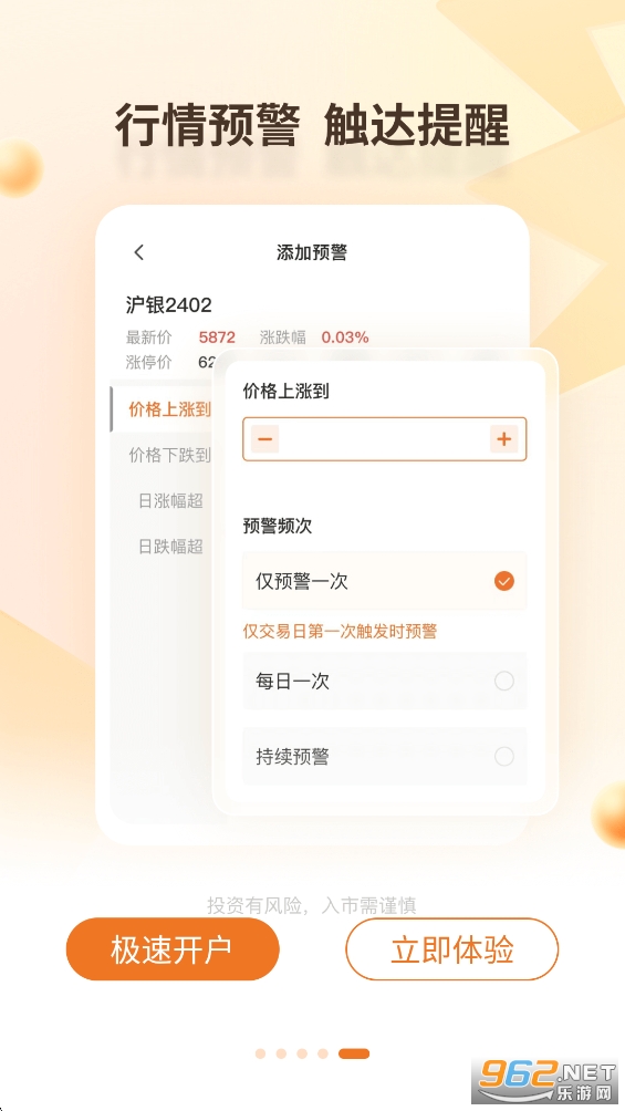 国泰君安期货app手机版v5.3.6截图4