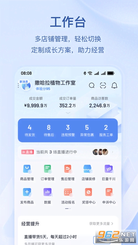 抖店app官方正版v13.1.0截图3