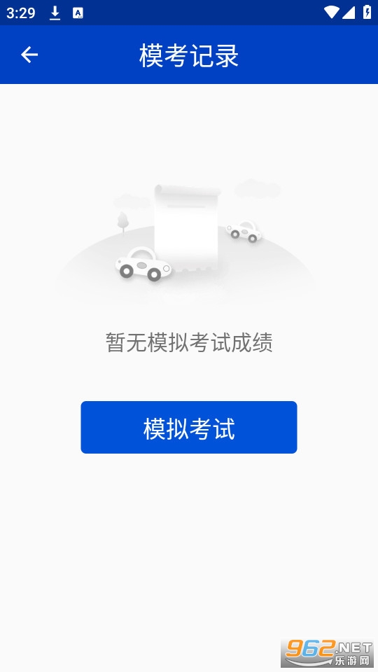 三力测试老年版appv1.3.5截图3